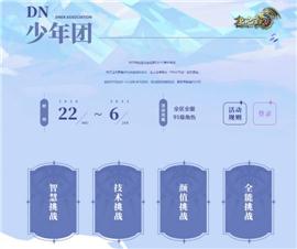 私服天龙八部魔灵。